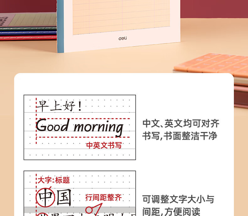 得力 (deli)B5/40张高效笔记本缝线本 记事本笔记本子作业本错题本练习本 12本装 FB540