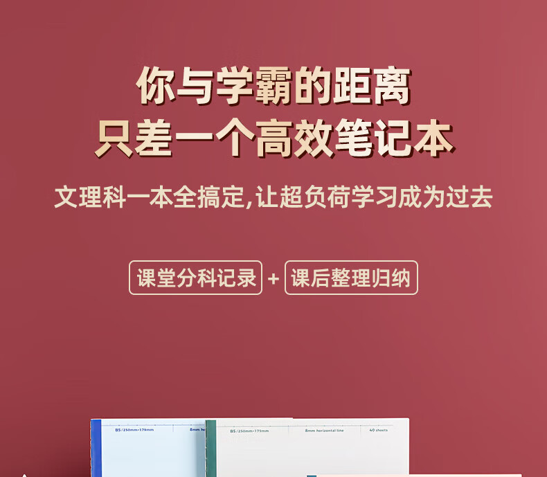 得力 (deli)B5/40张高效笔记本缝线本 记事本笔记本子作业本错题本练习本 12本装 FB540