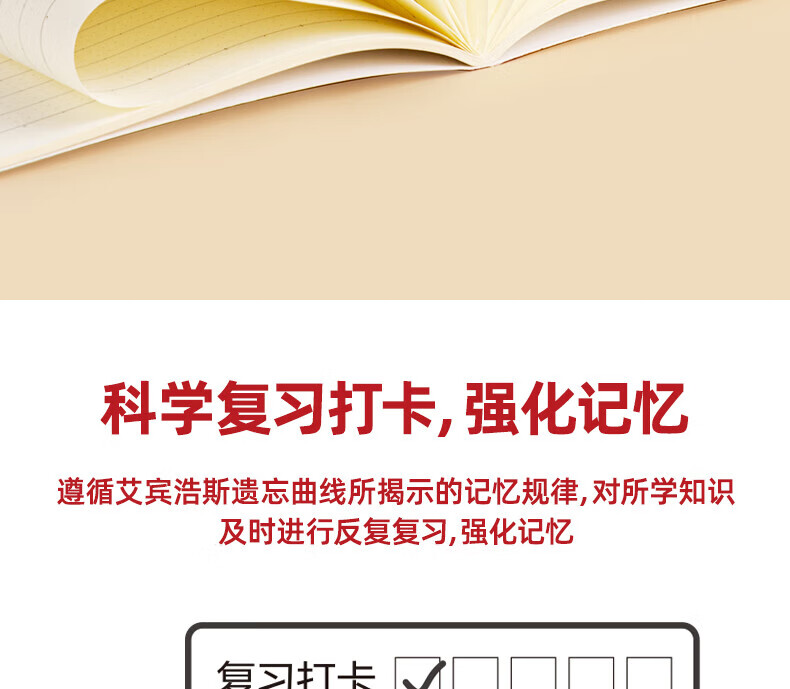 得力 (deli)B5/40张高效笔记本缝线本 记事本笔记本子作业本错题本练习本 12本装 FB540