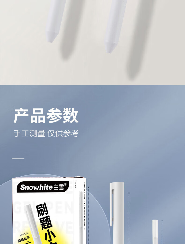 白雪(snowhite)G-606刷题笔小白笔cs笔头中性笔0.5mm黑色中性笔 10支/盒