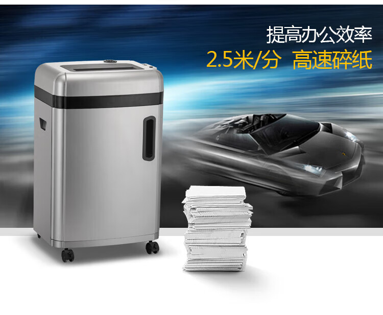 科密碎纸机CM-7636 7级保密办公商用?单次6张?持续35分钟?粉碎效果1mm*2mm?国保测认证保密等级一级?36L
