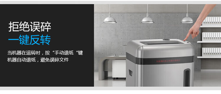 科密碎纸机CM-7636 7级保密办公商用?单次6张?持续35分钟?粉碎效果1mm*2mm?国保测认证保密等级一级?36L
