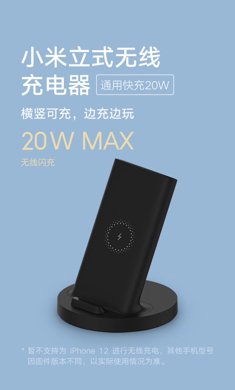 小米 20WMAX无线充电器 无线闪充 黑色 通用快充适配小米9pro等机型
