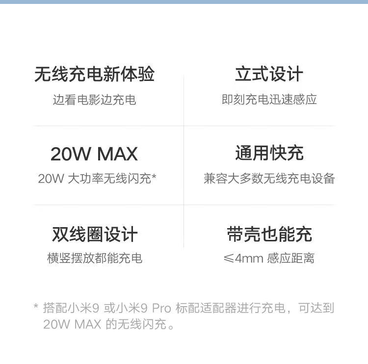 小米 20WMAX无线充电器 无线闪充 黑色 通用快充适配小米9pro等机型