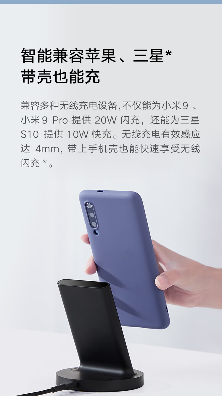 小米 20WMAX无线充电器 无线闪充 黑色 通用快充适配小米9pro等机型