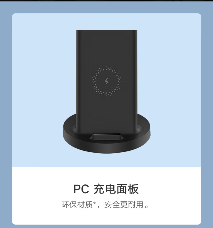 小米 20WMAX无线充电器 无线闪充 黑色 通用快充适配小米9pro等机型