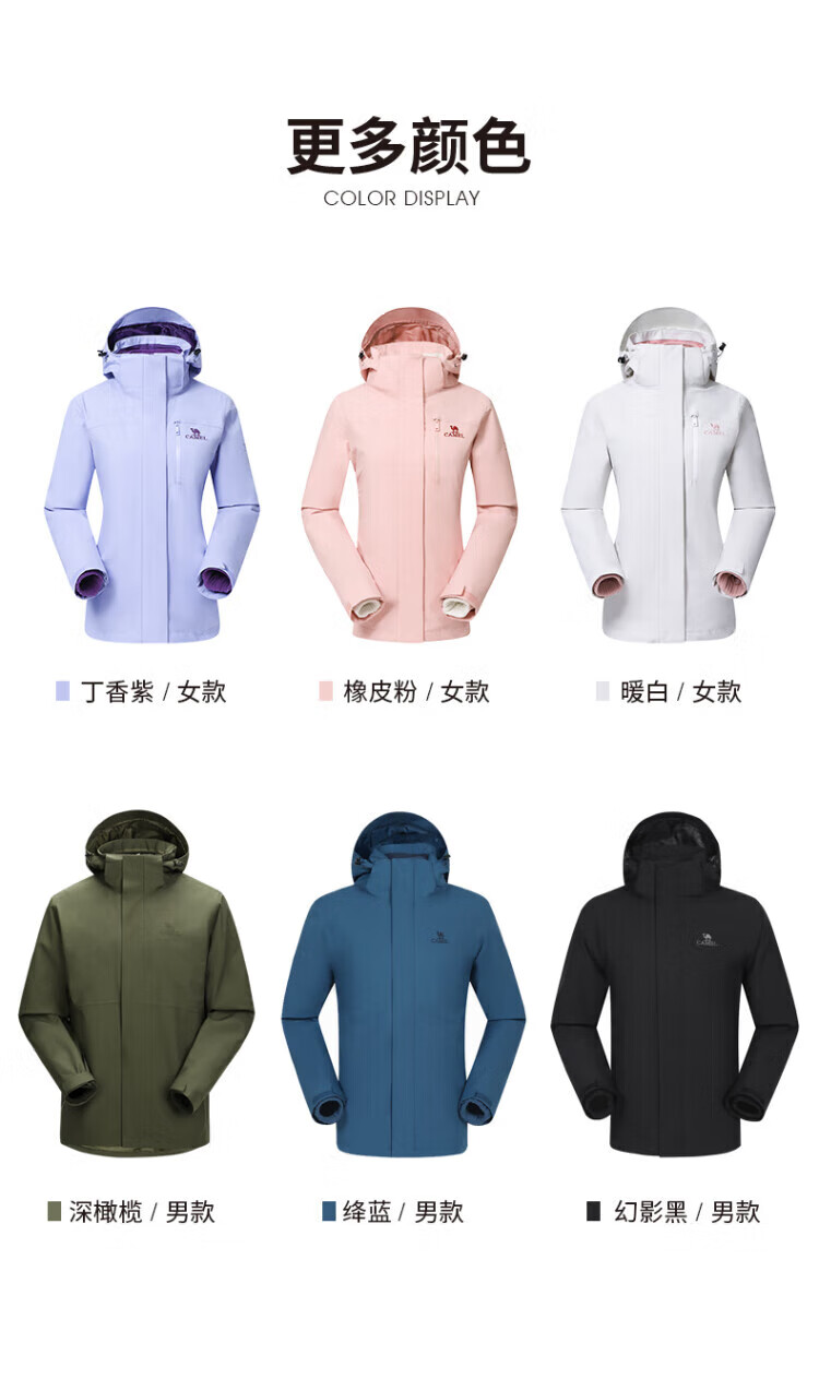 CAMEL 骆驼冲锋衣三合一可拆卸加绒加厚两件套户外登山服装冬 U1W2TR341 男幻影黑M
