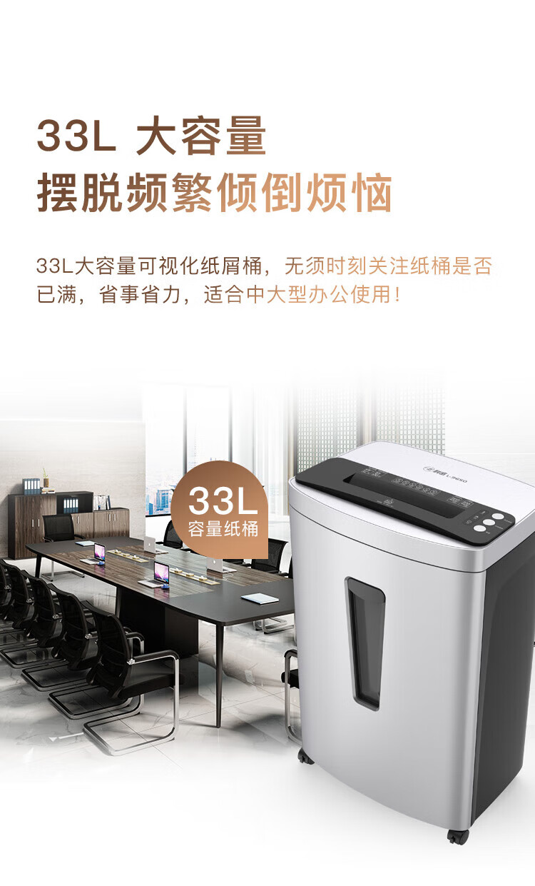 科密(comet)L-9650 5级保密办公商用碎纸机（单次16张 持续100分钟 33L 可碎卡、光盘、订书针