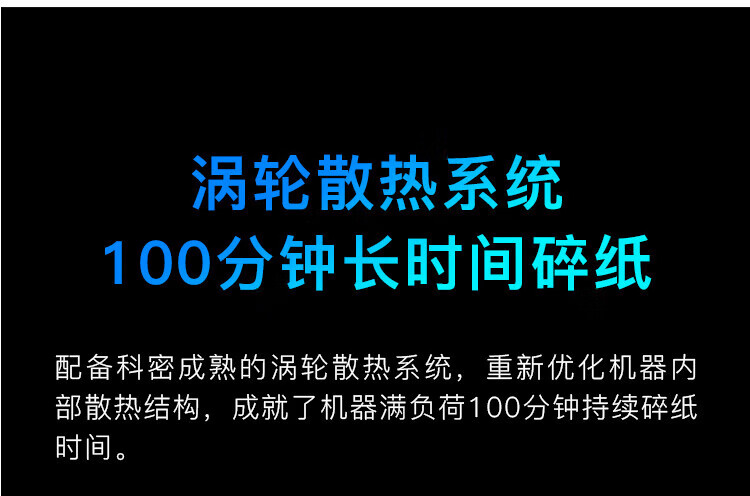 科密(comet)L-9650 5级保密办公商用碎纸机（单次16张 持续100分钟 33L 可碎卡、光盘、订书针