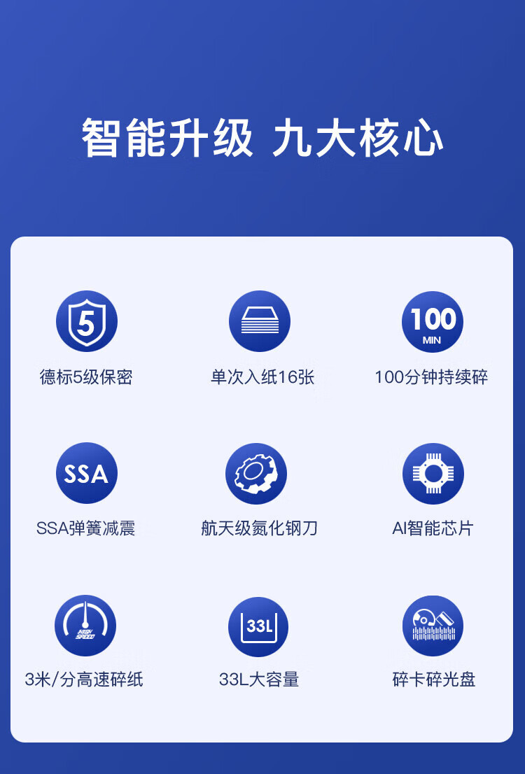 科密(comet)L-9650 5级保密办公商用碎纸机（单次16张 持续100分钟 33L 可碎卡、光盘、订书针