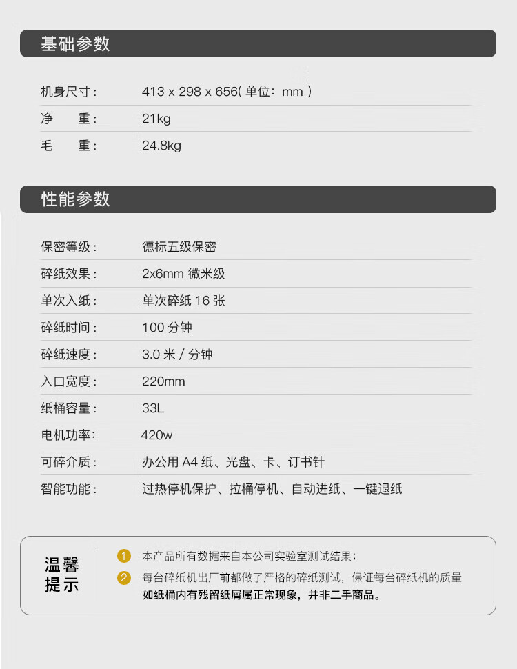 科密(comet)L-9650 5级保密办公商用碎纸机（单次16张 持续100分钟 33L 可碎卡、光盘、订书针