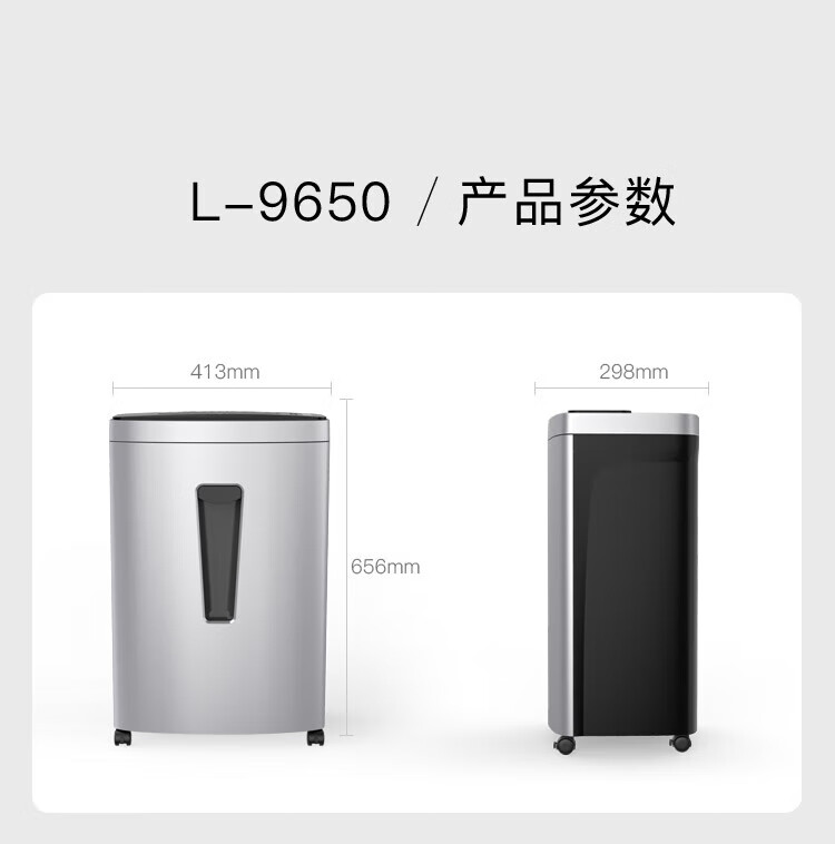 科密(comet)L-9650 5级保密办公商用碎纸机（单次16张 持续100分钟 33L 可碎卡、光盘、订书针