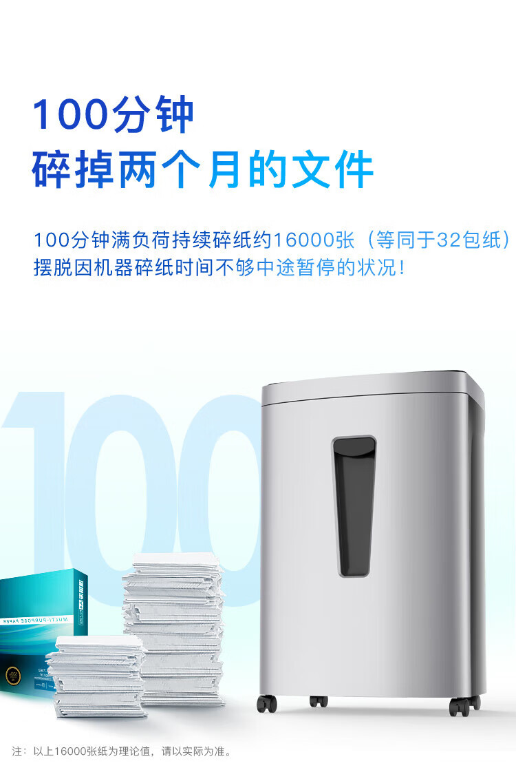 科密(comet)L-9650 5级保密办公商用碎纸机（单次16张 持续100分钟 33L 可碎卡、光盘、订书针