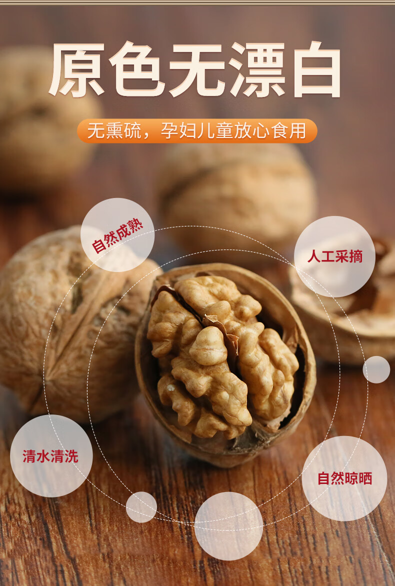 西域美农 新疆薄皮核桃1000g 坚果礼盒 送礼礼品新疆薄皮核桃1kg装