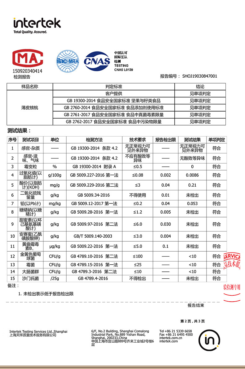 西域美农 新疆薄皮核桃1000g 坚果礼盒 送礼礼品新疆薄皮核桃1kg装