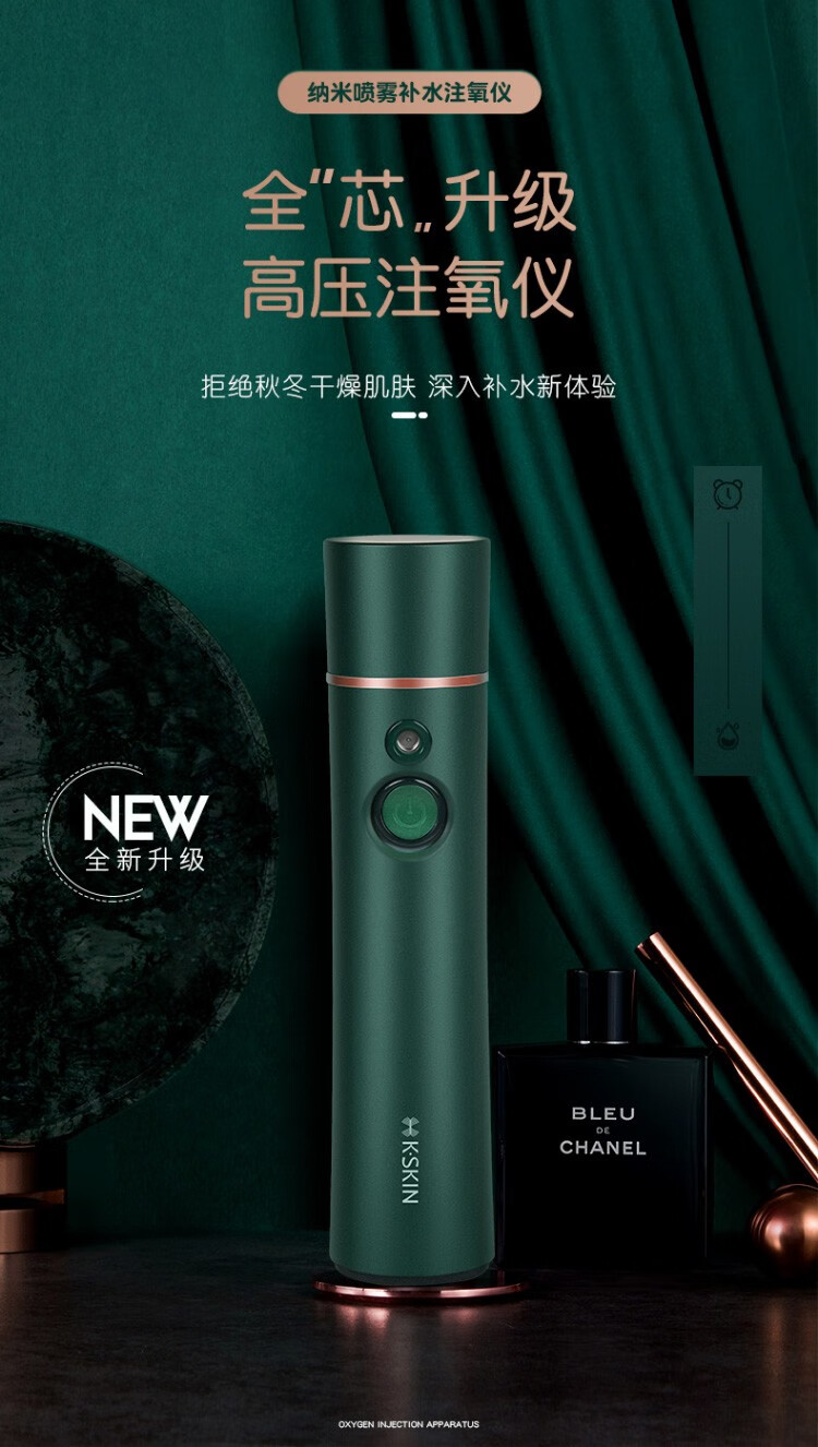 金稻（K-SKIN）注氧仪家用美容仪器纳米喷雾补水仪 KD88SA 精华液高压雾化冷喷蒸脸仪