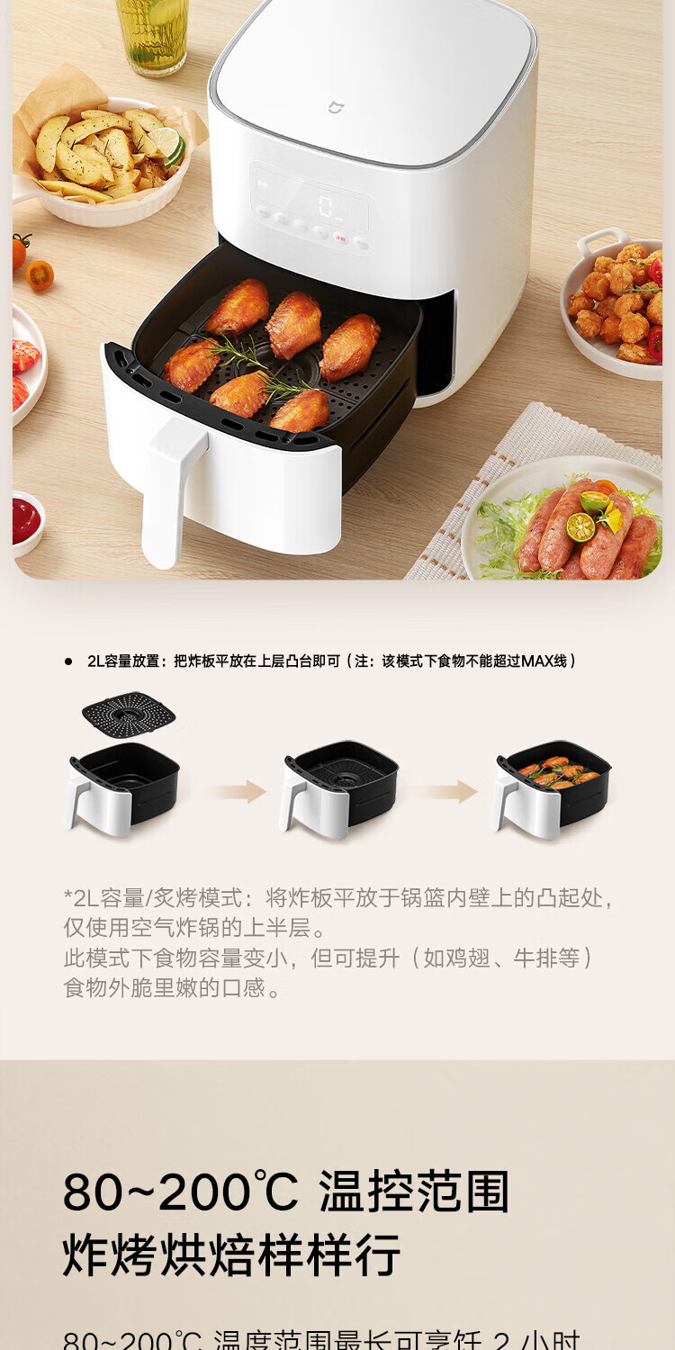 米家智能空气炸锅4L 创新4L/2L 可变容量 智能互联 多功能 低脂健康无油炸