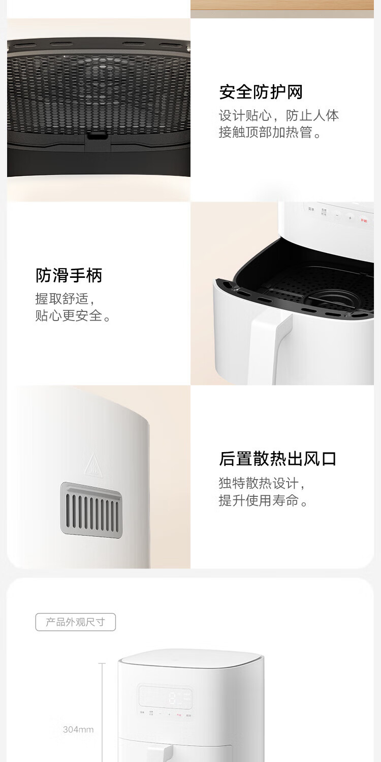 米家智能空气炸锅4L 创新4L/2L 可变容量 智能互联 多功能 低脂健康无油炸