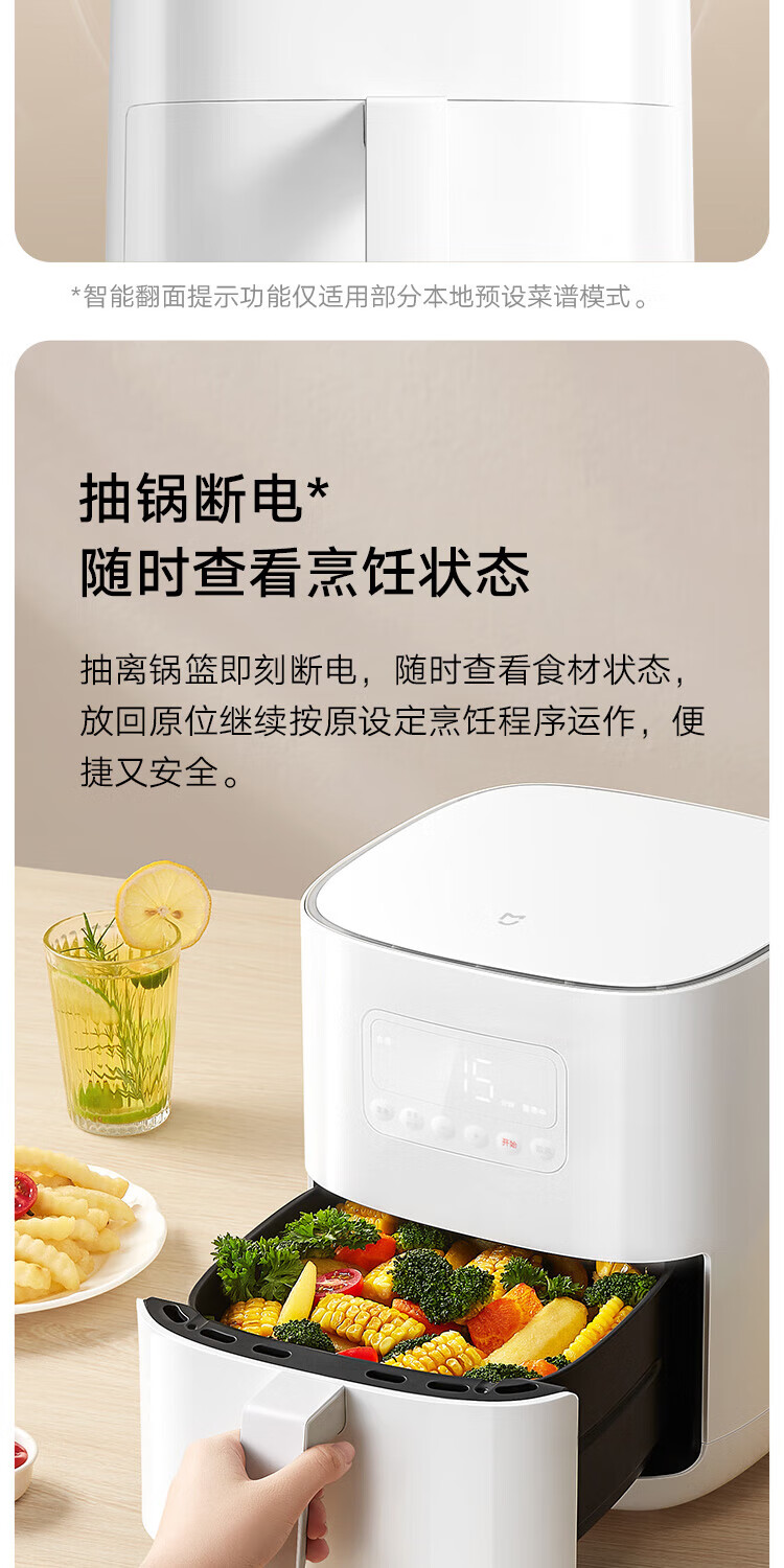 米家智能空气炸锅4L 创新4L/2L 可变容量 智能互联 多功能 低脂健康无油炸