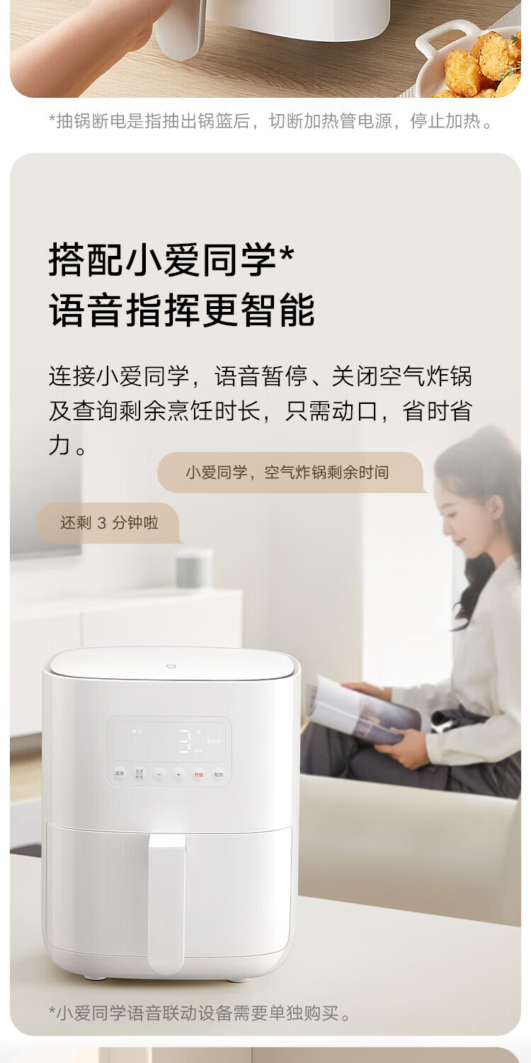 米家智能空气炸锅4L 创新4L/2L 可变容量 智能互联 多功能 低脂健康无油炸