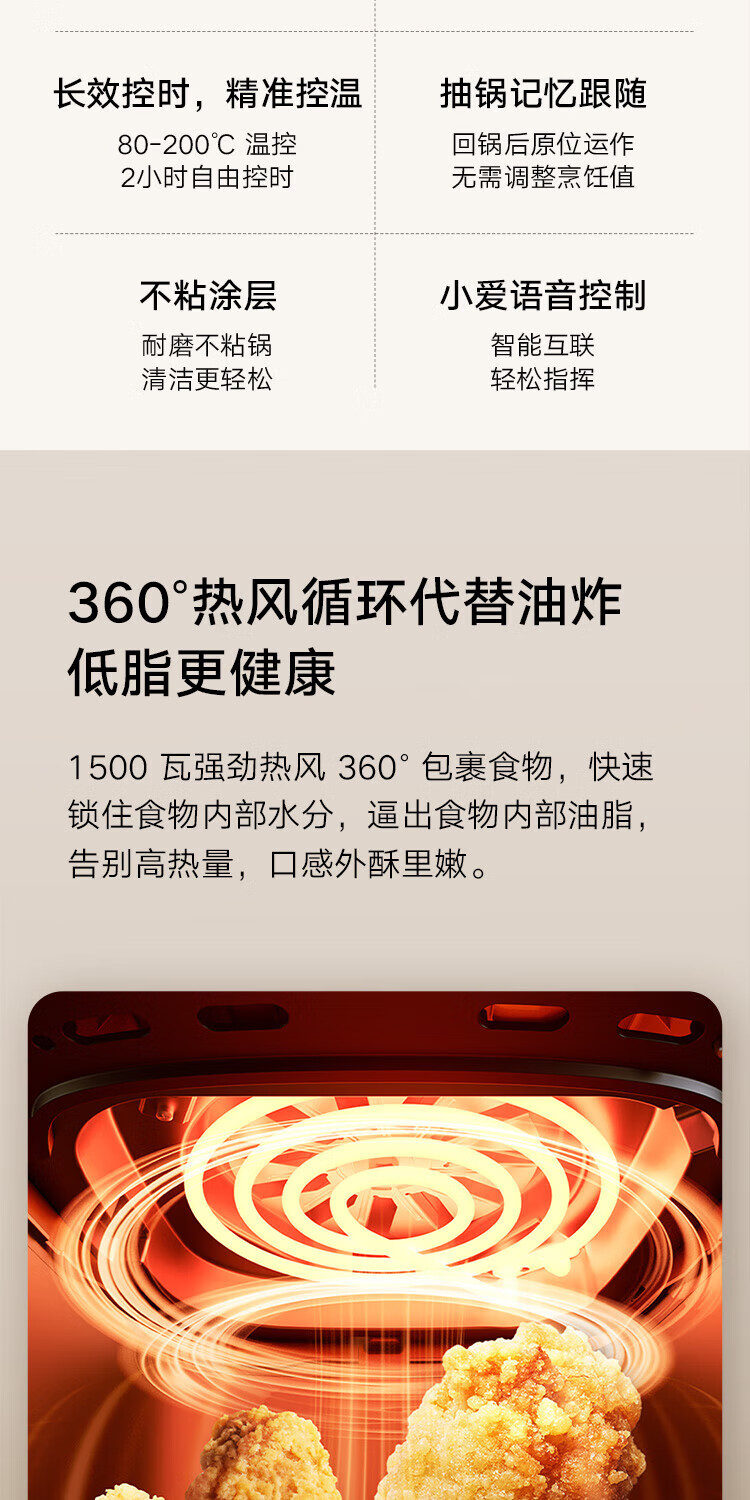 米家智能空气炸锅4L 创新4L/2L 可变容量 智能互联 多功能 低脂健康无油炸