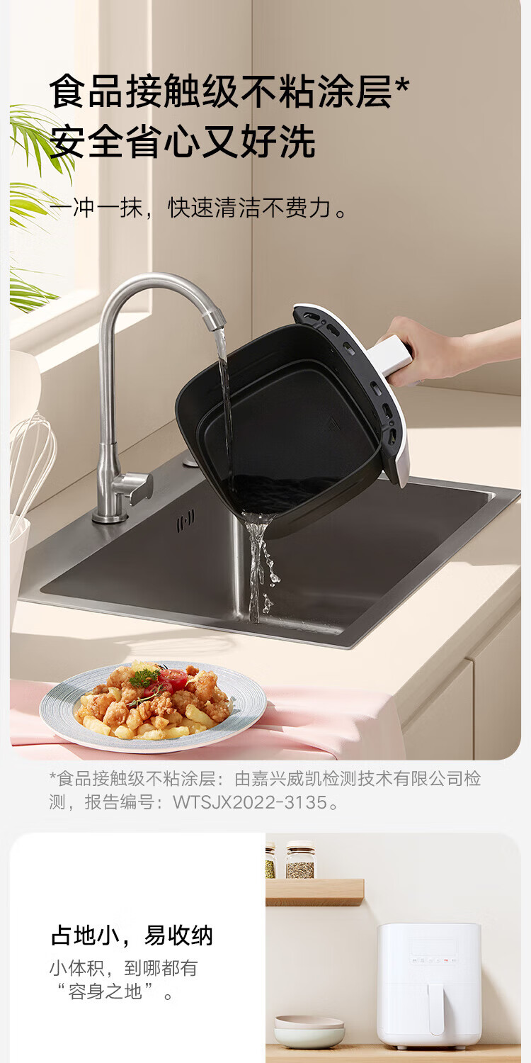 米家智能空气炸锅4L 创新4L/2L 可变容量 智能互联 多功能 低脂健康无油炸