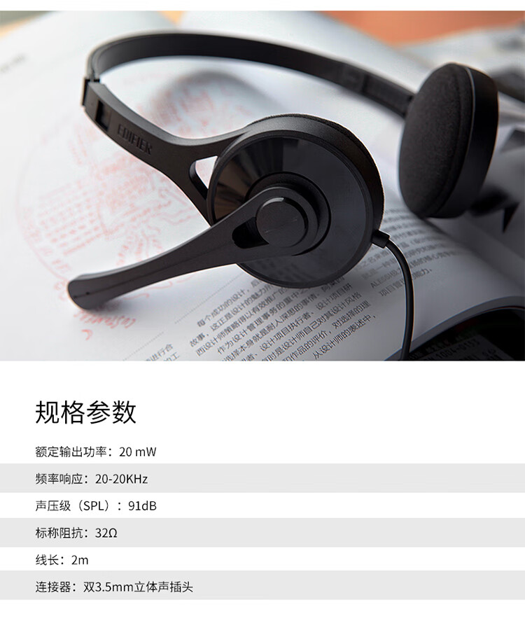 漫步者(EDIFIER) K550 头戴式耳机耳麦 游戏耳机 电脑耳机 办公教育 学习培训 典雅黑色EDF280014