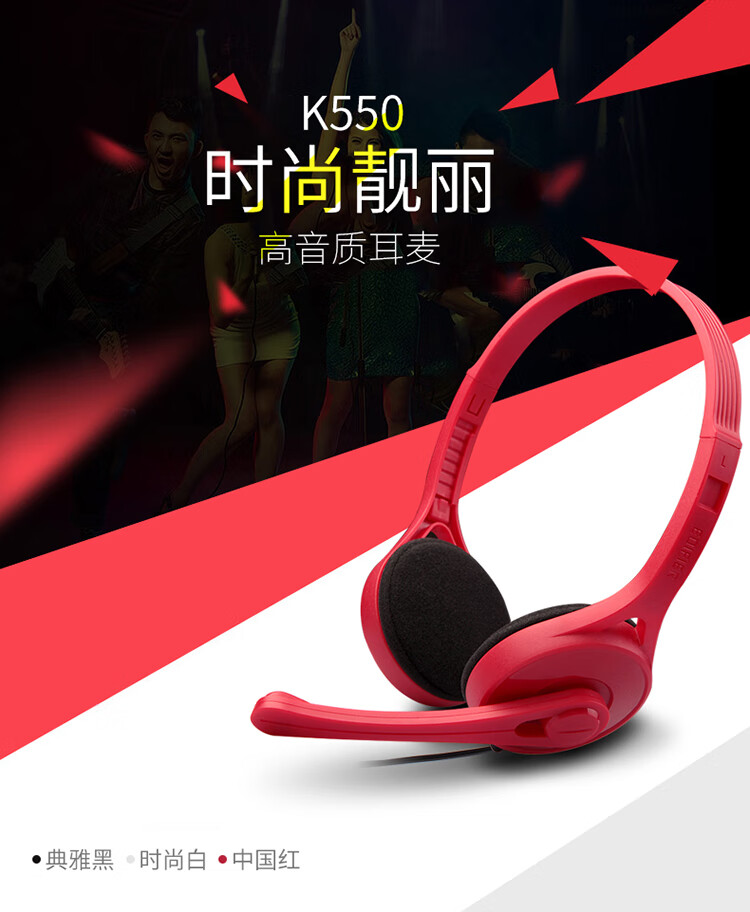 漫步者(EDIFIER) K550 头戴式耳机耳麦 游戏耳机 电脑耳机 办公教育 学习培训 典雅黑色EDF280014