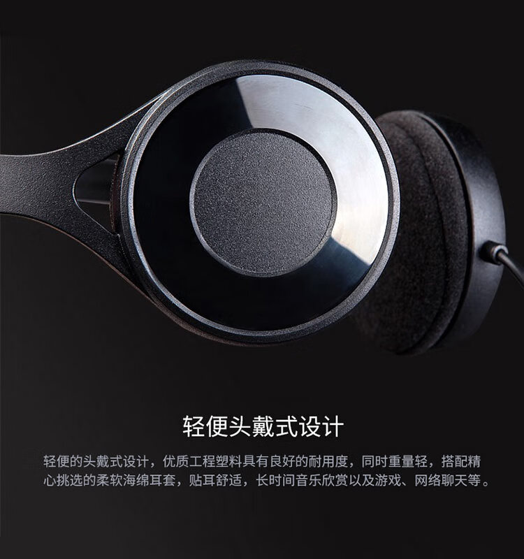 漫步者(EDIFIER) K550 头戴式耳机耳麦 游戏耳机 电脑耳机 办公教育 学习培训 典雅黑色EDF280014