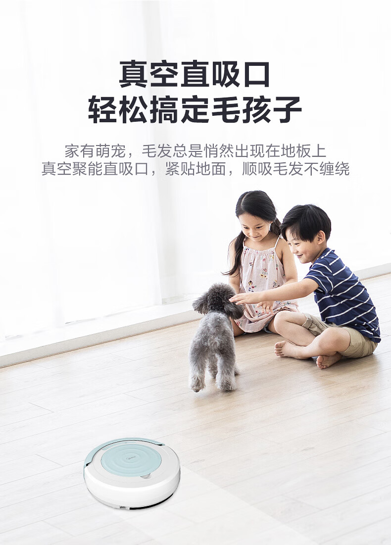 美的（Midea）扫地机器人扫拖一体机环境感应4种清扫模式R2TCN