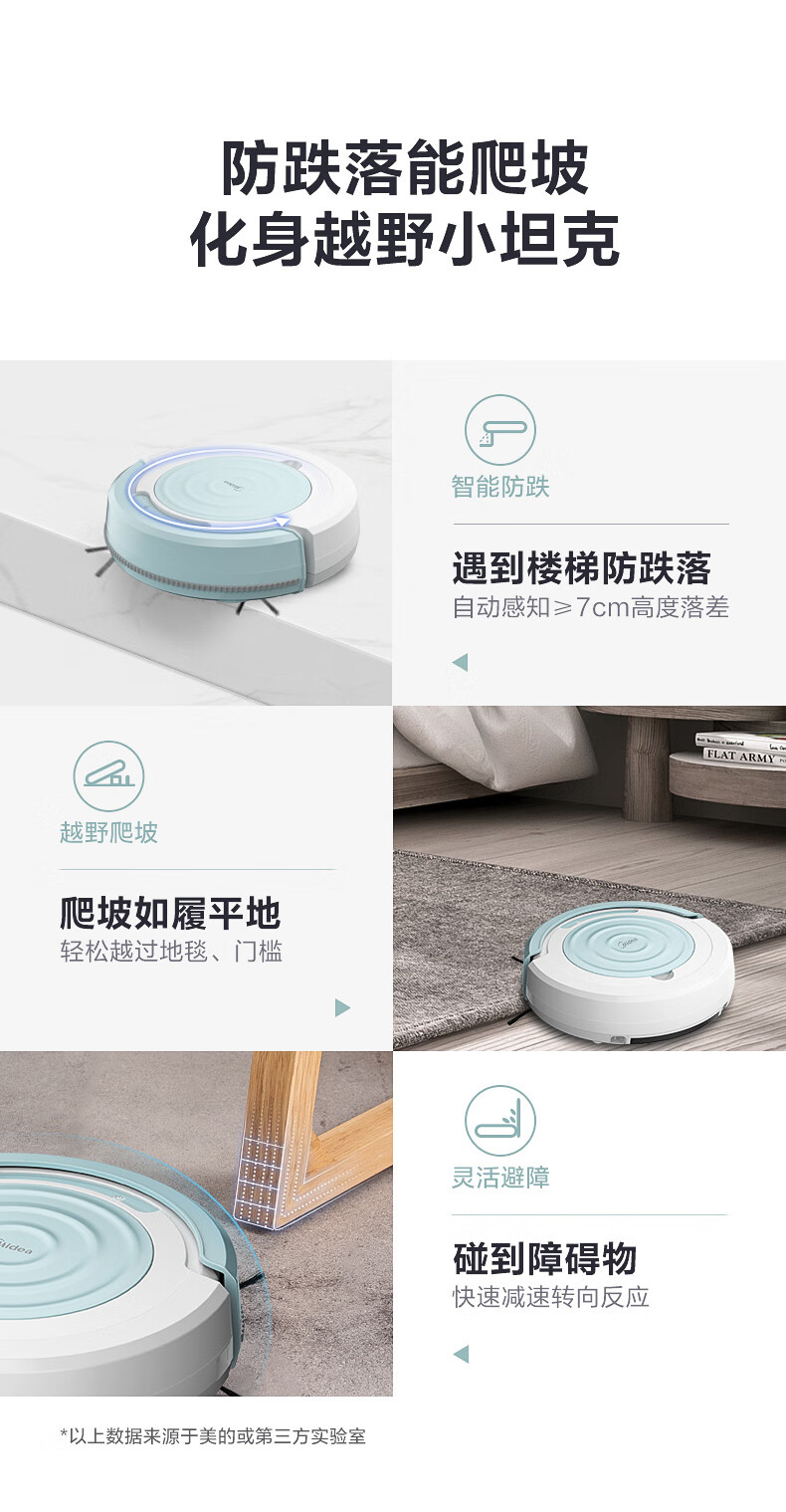 美的（Midea）扫地机器人扫拖一体机环境感应4种清扫模式R2TCN