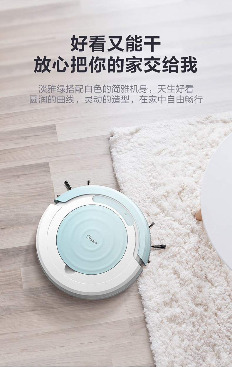 美的（Midea）扫地机器人扫拖一体机环境感应4种清扫模式R2TCN