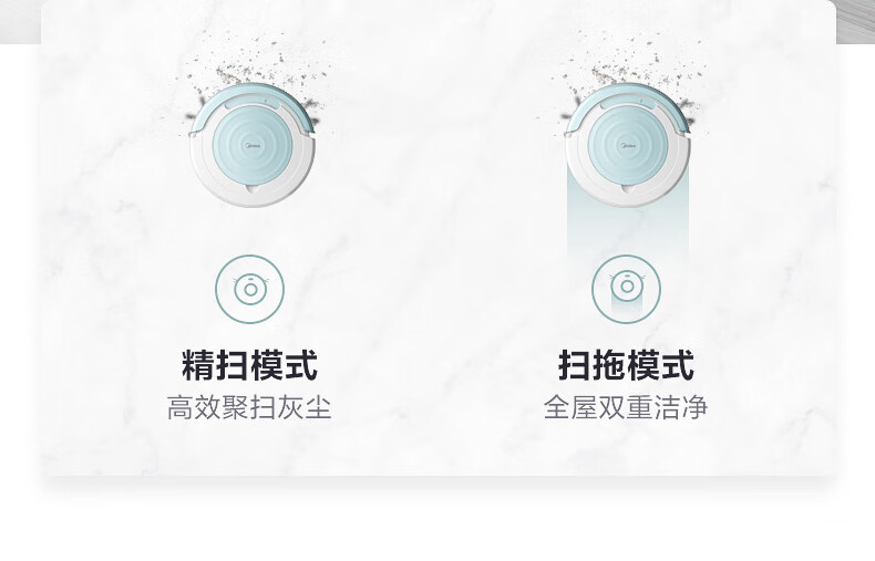 美的（Midea）扫地机器人扫拖一体机环境感应4种清扫模式R2TCN