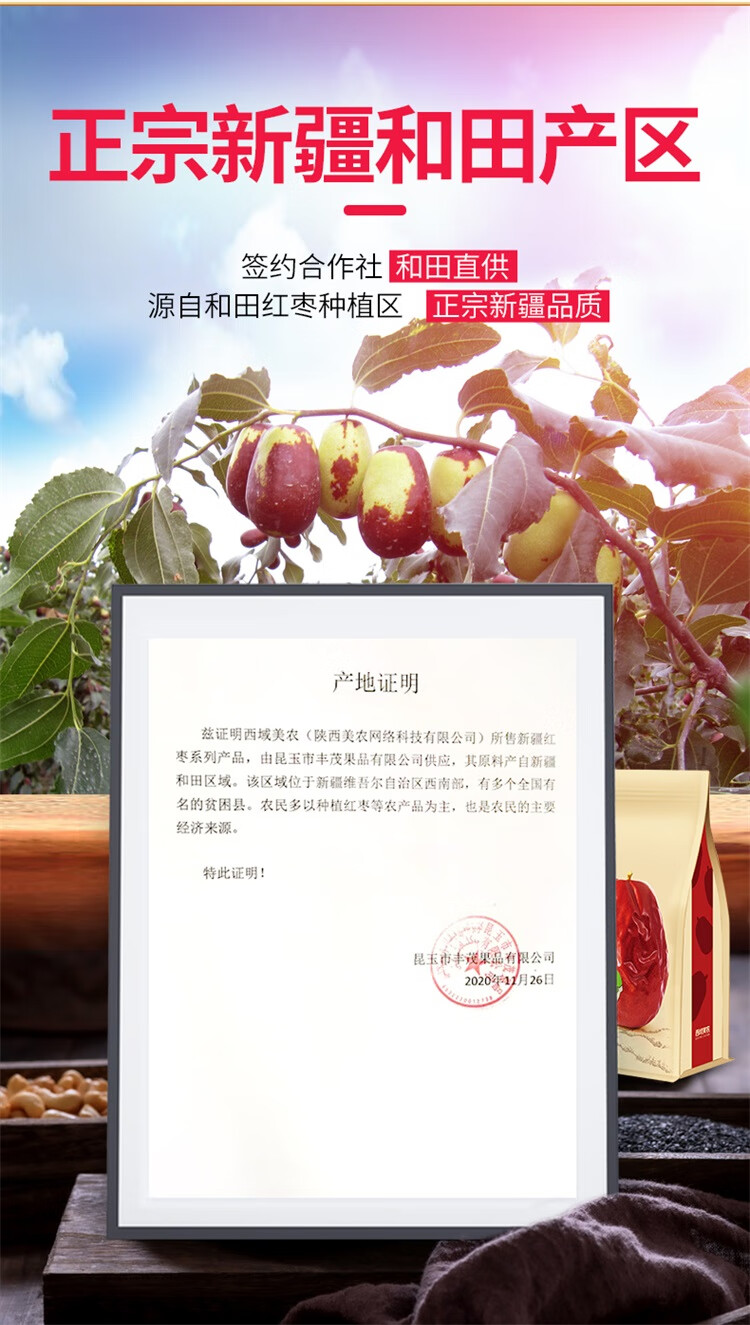 西域美农 特级每日红枣1000g 新疆特产礼和田红枣六星1kg