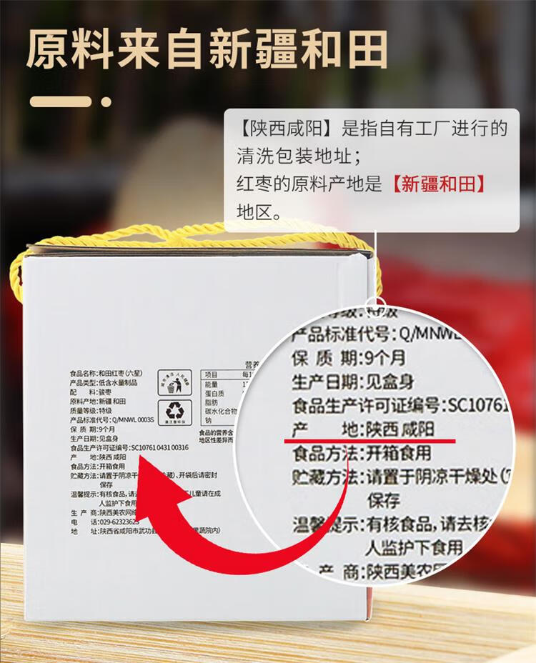 西域美农 特级每日红枣1000g 新疆特产礼和田红枣六星1kg