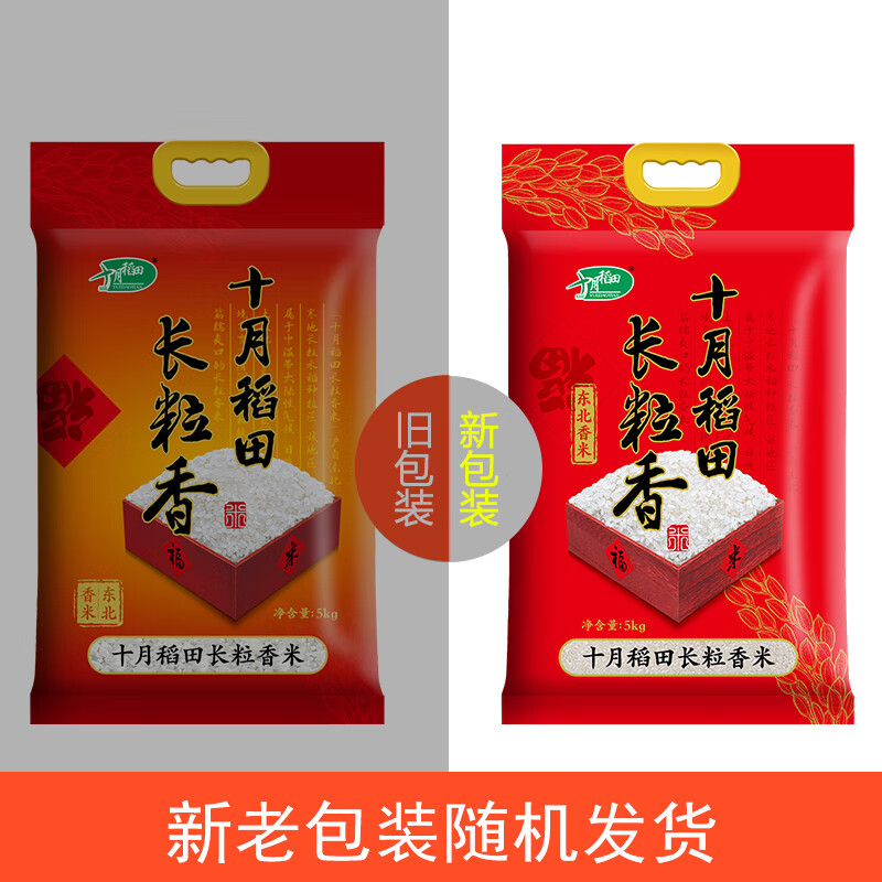 十月稻田 长粒香大米5kg