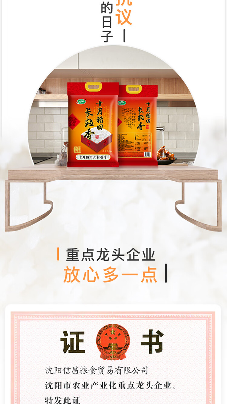 十月稻田 长粒香大米5kg