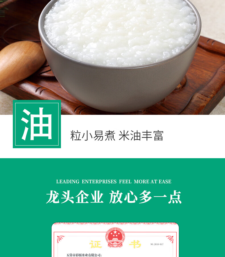 十月稻田 粥米1kg*2