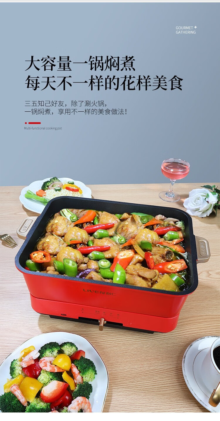 利仁 （Liven）多功能锅电蒸锅多用途料理锅电烧烤锅煎锅 LPHG-19 电火锅家用
