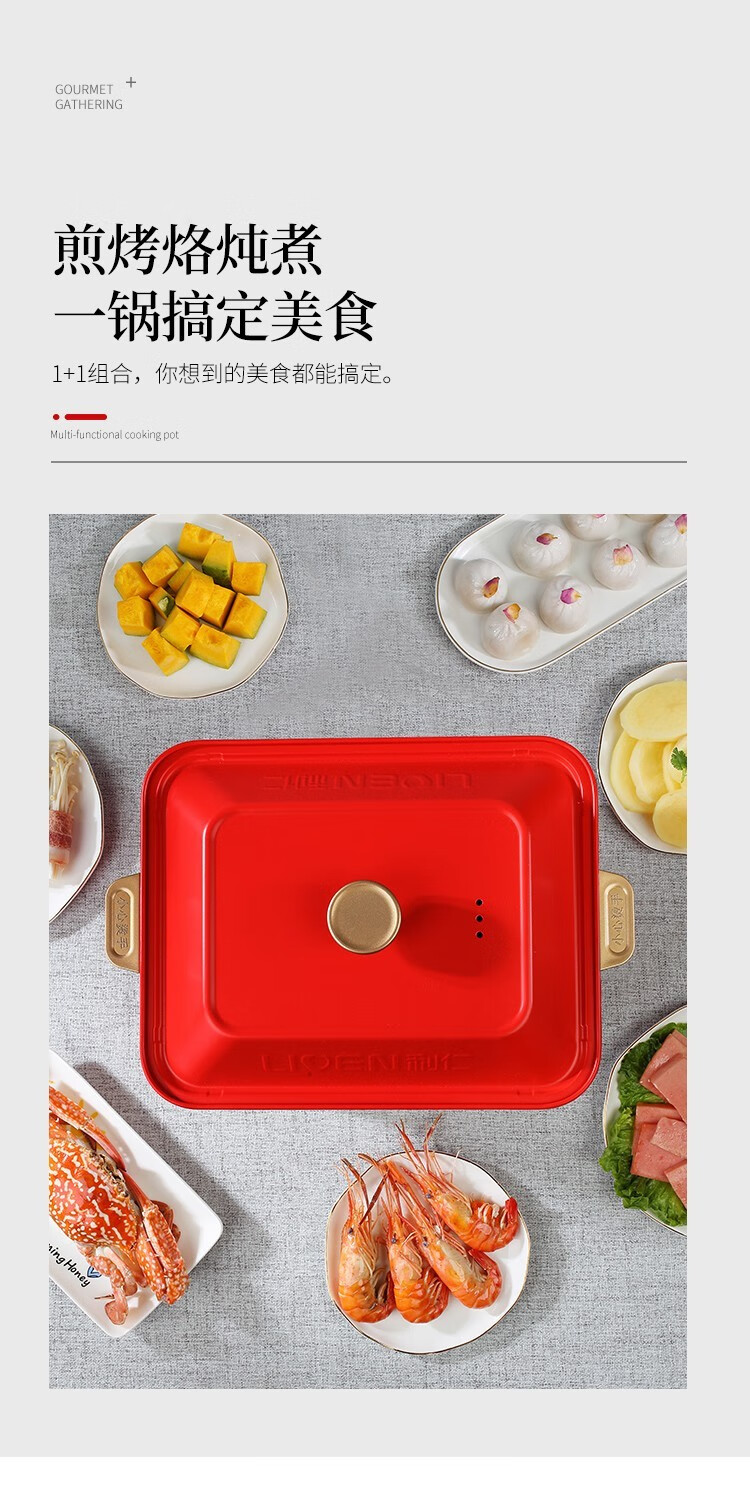 利仁 （Liven）多功能锅电蒸锅多用途料理锅电烧烤锅煎锅 LPHG-19 电火锅家用