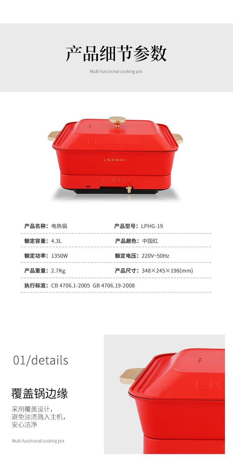 利仁 （Liven）多功能锅电蒸锅多用途料理锅电烧烤锅煎锅 LPHG-19 电火锅家用