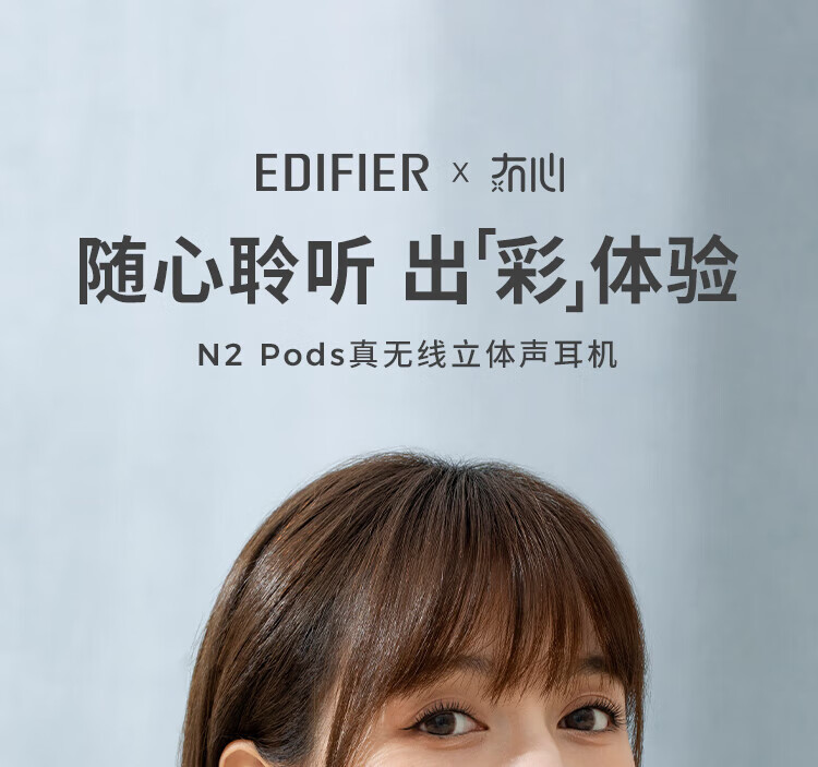 漫步者 (EDIFIER) 真无线蓝牙耳机 通话降噪 半入耳式耳机 苹果华为小米手机 N2 Pods? 雾霾蓝 EDF280014