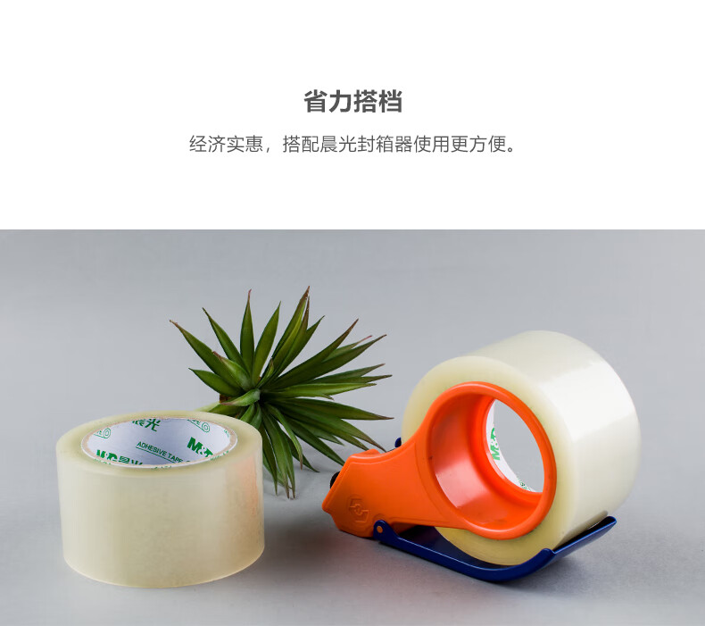 晨光(M&G)封箱胶带普惠普透60mm*100y 打包封箱胶布 办公用品 5卷/筒 AJD95790