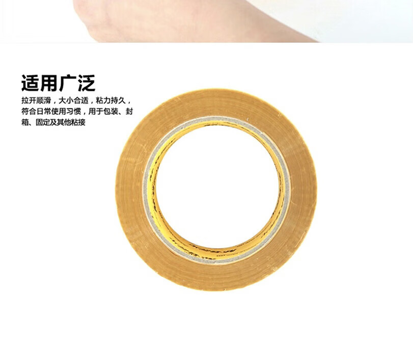 晨光(M&G)高透封箱胶带 米黄色打包胶带 高粘封口封箱胶 48MM*40Y 6卷/筒 AJD97342
