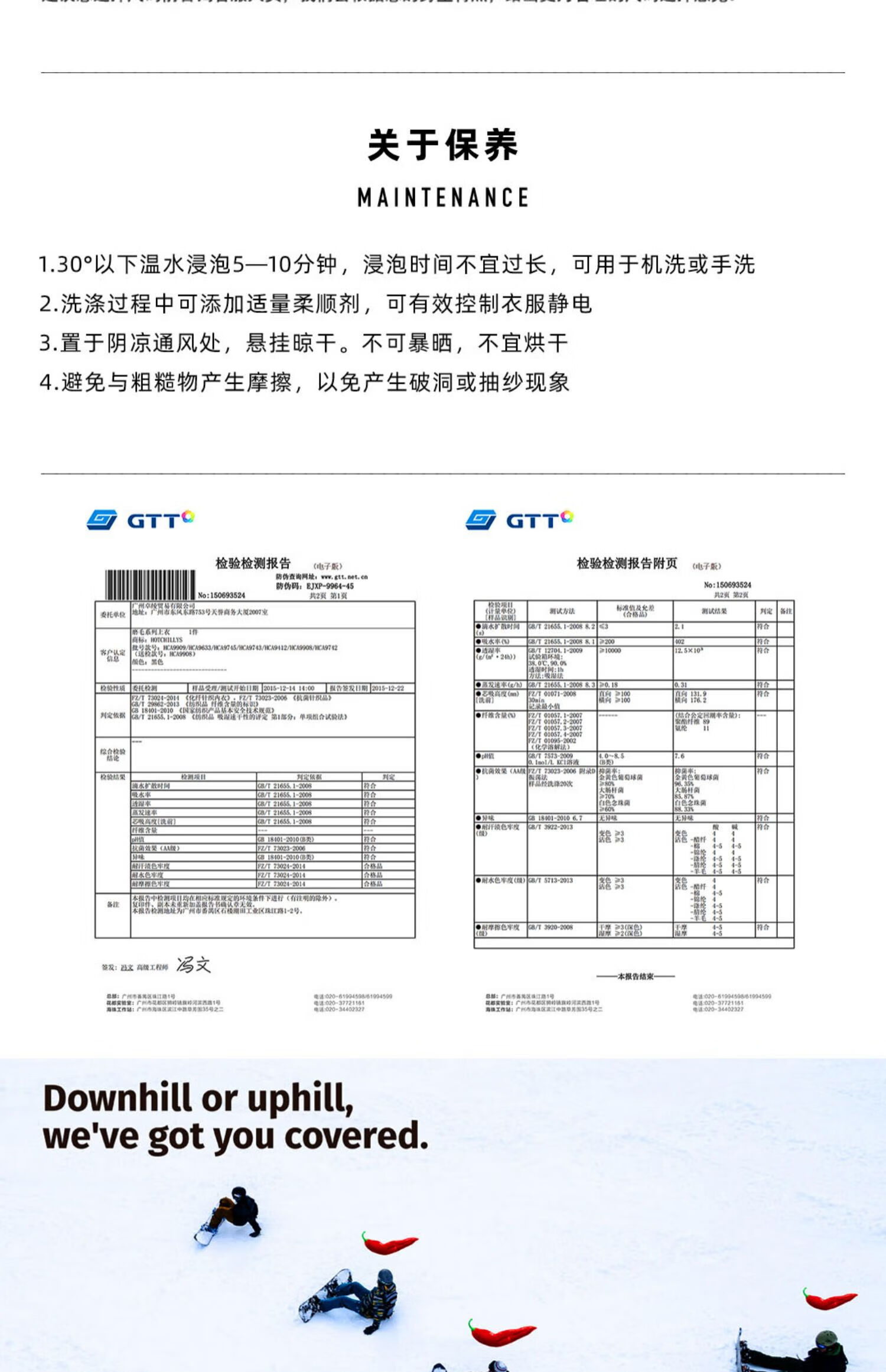 HOTCHILLYS 户外抓绒衣10+保暖男士内衣贴身运动登山滑雪透气排汗功能加厚内衣 PFA4715 黑色 L