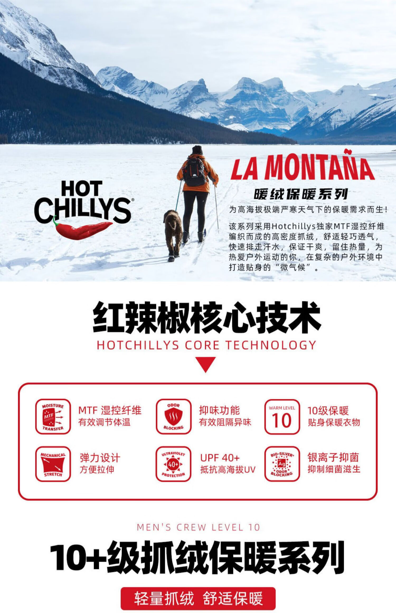 HOTCHILLYS 户外抓绒衣10+保暖男士内衣贴身运动登山滑雪透气排汗功能加厚内衣 PFA4715 黑色 L