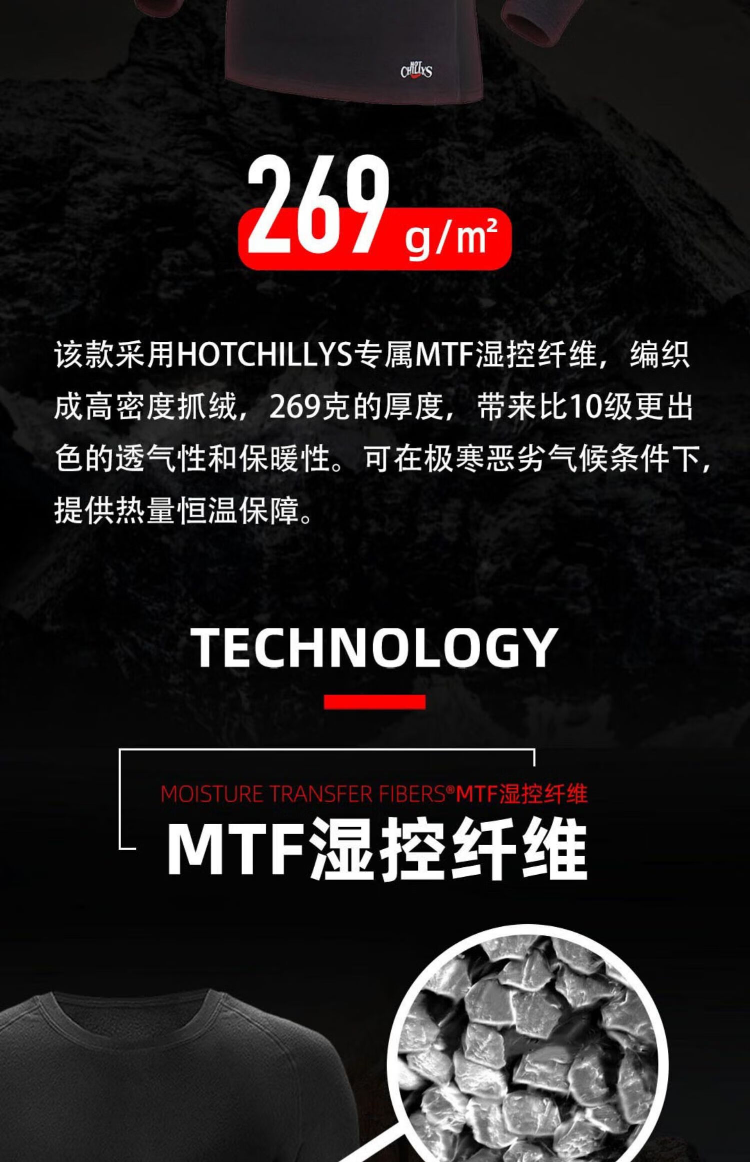 HOTCHILLYS 户外抓绒衣10+保暖男士内衣贴身运动登山滑雪透气排汗功能加厚内衣 PFA4715 黑色 L