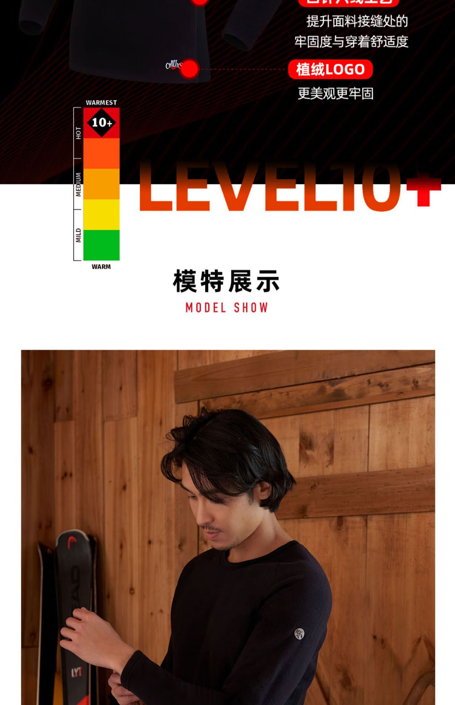 HOTCHILLYS 户外抓绒衣10+保暖男士内衣贴身运动登山滑雪透气排汗功能加厚内衣 PFA4715 黑色 L