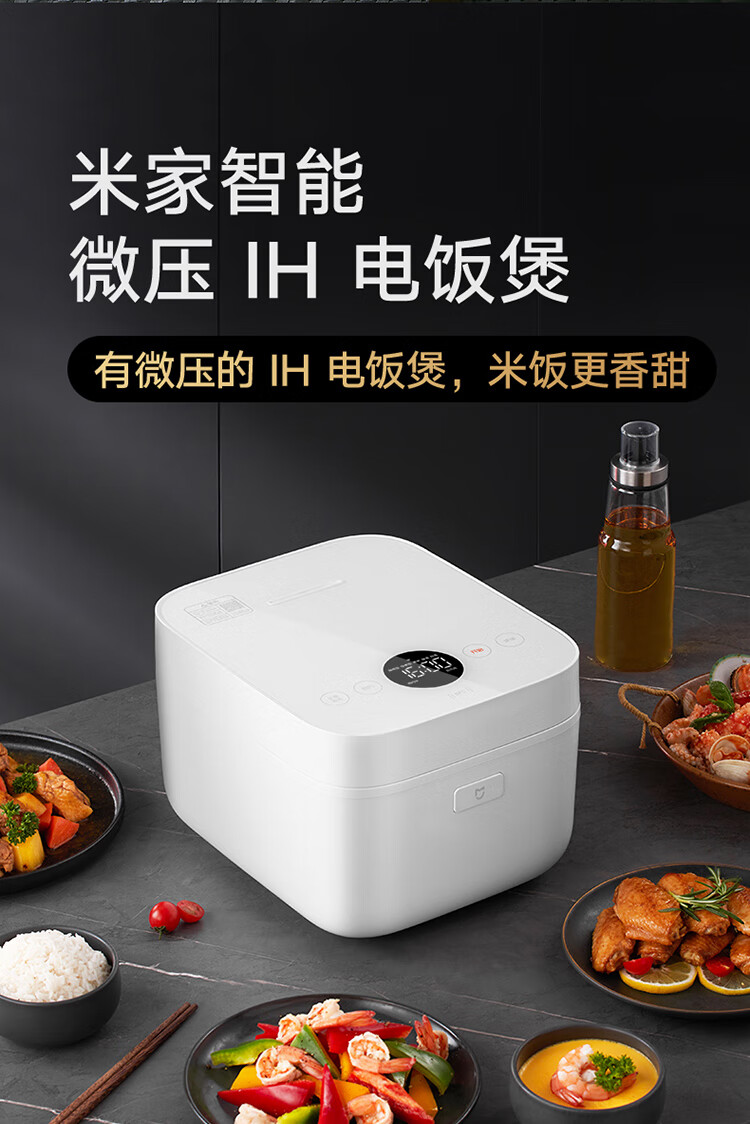 小米饭煲Pro智能电饭煲4L 新一代微压IH OLED智显小黑屏 NFC闪联 米饭软硬可调IOT多用途锅