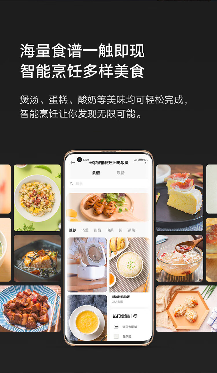 小米饭煲Pro智能电饭煲4L 新一代微压IH OLED智显小黑屏 NFC闪联 米饭软硬可调IOT多用途锅